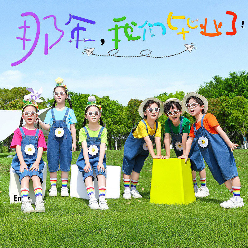 夏季儿童演出服多巴胺背带裤套装男女六一表演服啦啦队毕业照班服