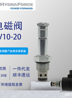 hydraforce海德福斯SV10-25液压电磁线圈SV10-21 SV10-20 SV10-22