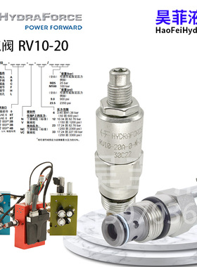 海德福斯手动调节液压溢流RV08.10.06-20压力阀螺纹插装阀安全阀