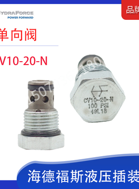 海德福斯Hydraulics单向阀CV10-20-N CV08-20-N CV10-24 CV10-28
