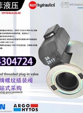 挖掘机配件4304712/4304724快慢档先导安全锁HydraForc电磁阀线圈