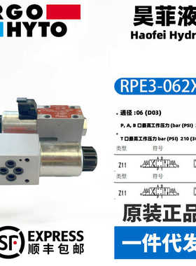 德国ARGO-HYTOS电磁换向阀 RPE3-062X11 电厂垃圾抓斗电磁阀