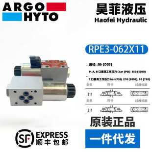 电厂垃圾抓斗电磁阀 德国ARGO HYTOS电磁换向阀 RPE3 062X11