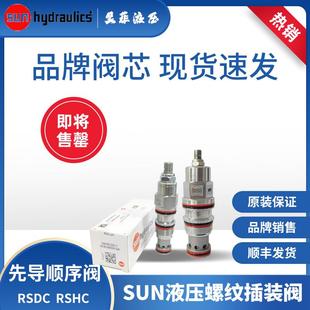 LWN LAN LAN系列全新原装 RSDC LWN导压顺序阀 正品 RSHC