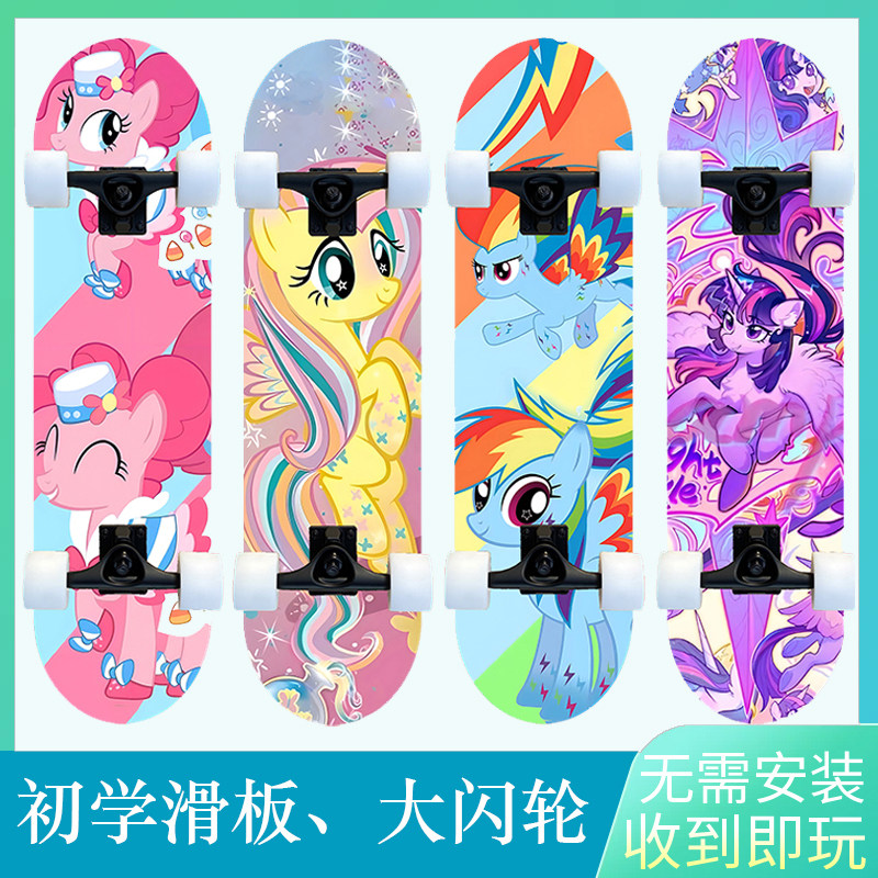 行秀儿童四轮滑板车青少年初学者专业滑板闪轮6-12岁小马保莉