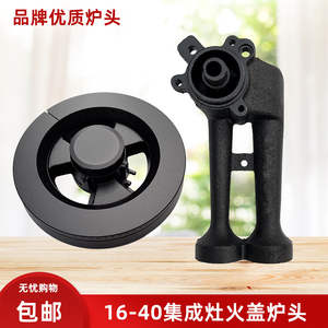 集成灶火盖分火器配件全铜燃气灶具配件帅丰美大森歌火盖炉头配件
