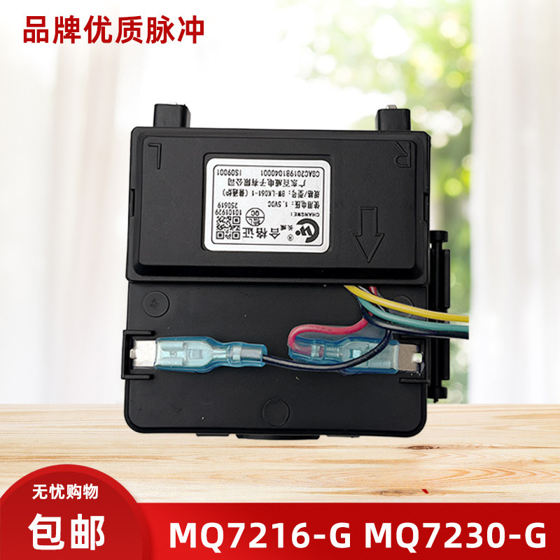 适用美的燃气灶脉冲点火器配件大全长威百威煤气灶电子脉冲打火器