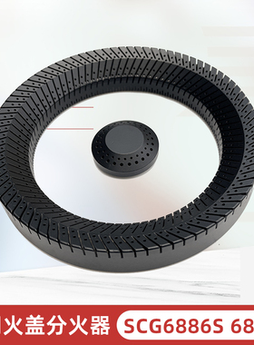 适用樱花SCG-6888G 6886S 6932G 6887S全铜火盖分火器煤气灶配件