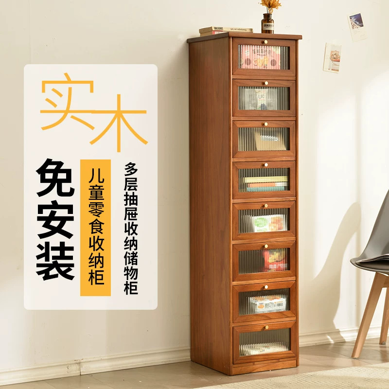 实木收纳柜玻璃抽屉多层夹缝储物柜儿童零食柜客厅窄缝隙五斗柜子