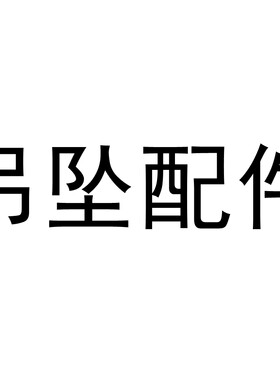 纯银珍珠配件配饰吊坠