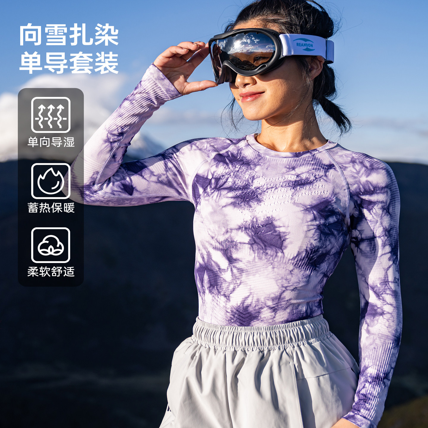 UTO向雪速干衣套装专业滑雪登山