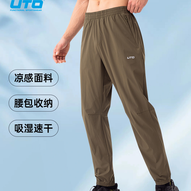 UTO悠途25新款速干裤防晒长束脚
