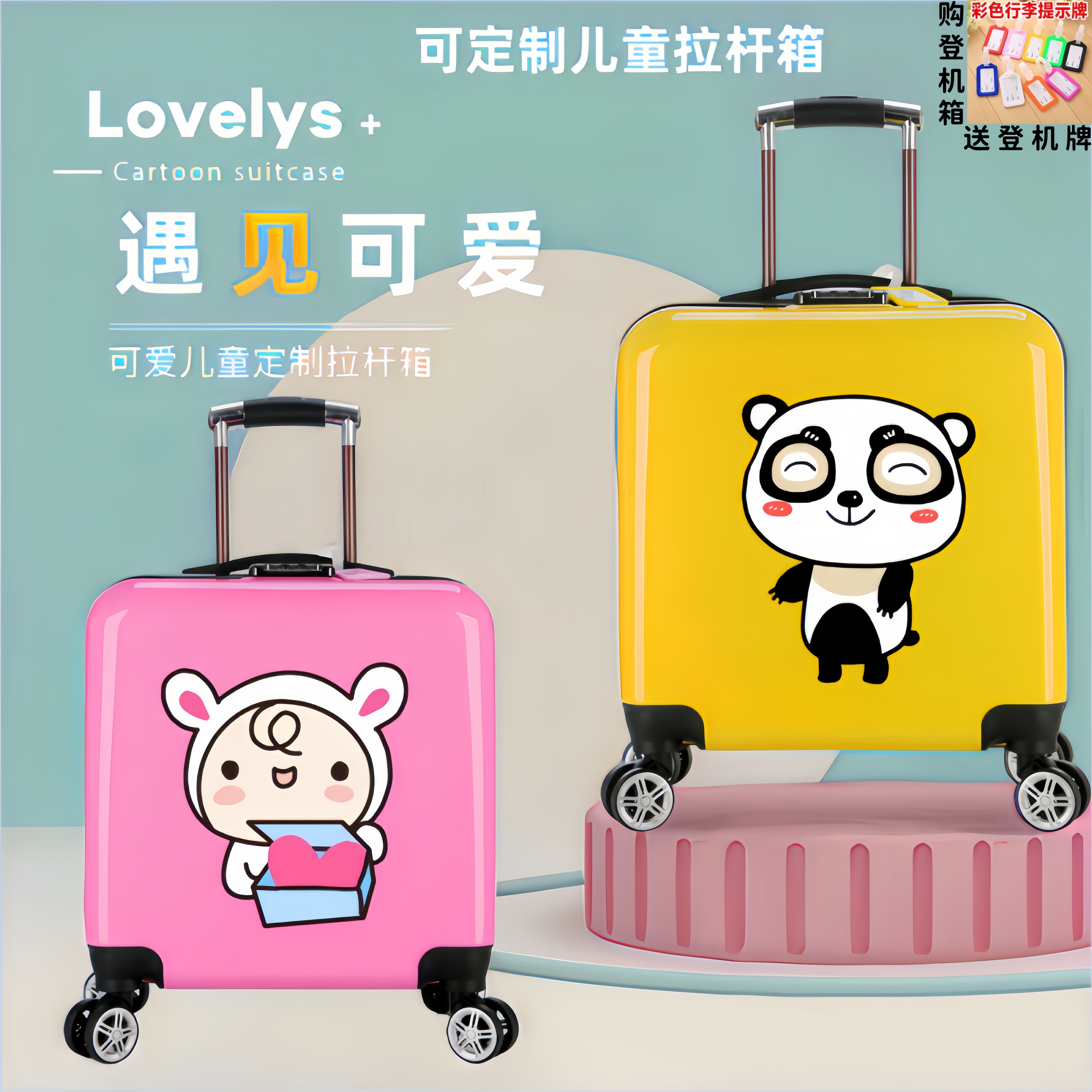 定制logo儿童拉杆箱20寸卡通旅行箱万向轮动漫行李箱小学生登机箱