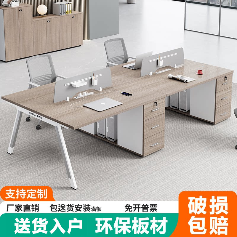 办公室职员办公桌椅组合4双四6人位简约现代带插座员工工位卡位桌