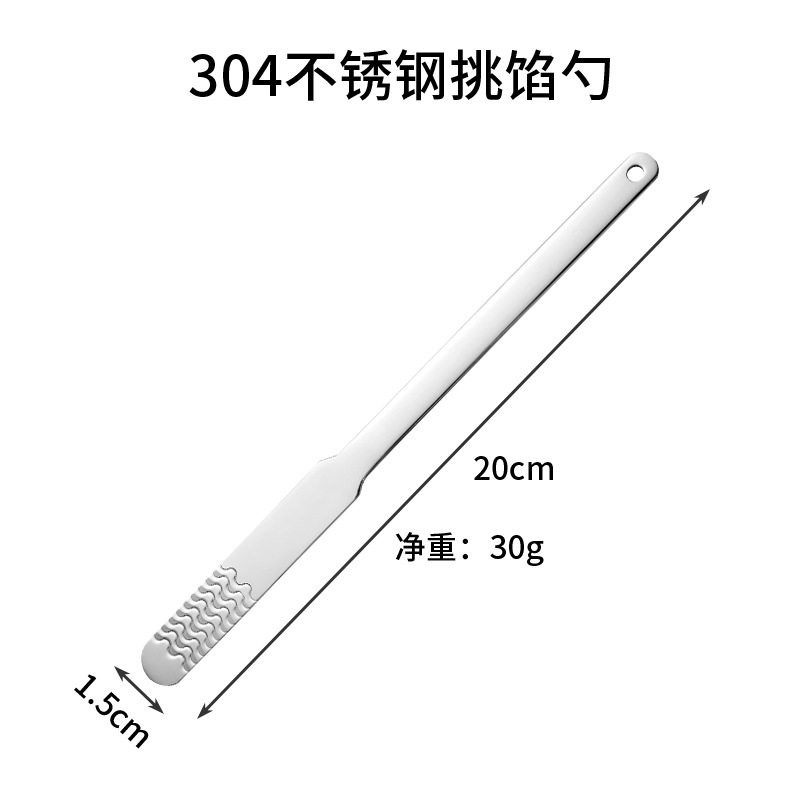 【304不锈钢】包饺子挖陷挑陷勺,厨房/烹饪用具,包饺子器,淘宝优惠券,粉丝福利购,淘宝优惠卷