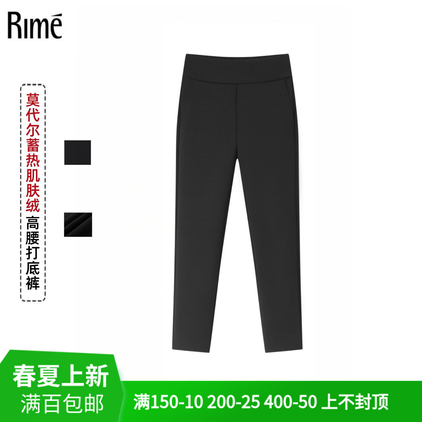 莫代尔蓄热肌肤绒高腰打底裤女