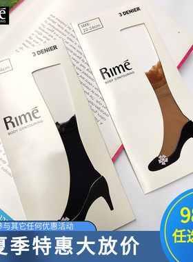 rime韵魅专柜正品3D青春琉璃边短丝袜春夏舒适女袜薄防滑1P30451