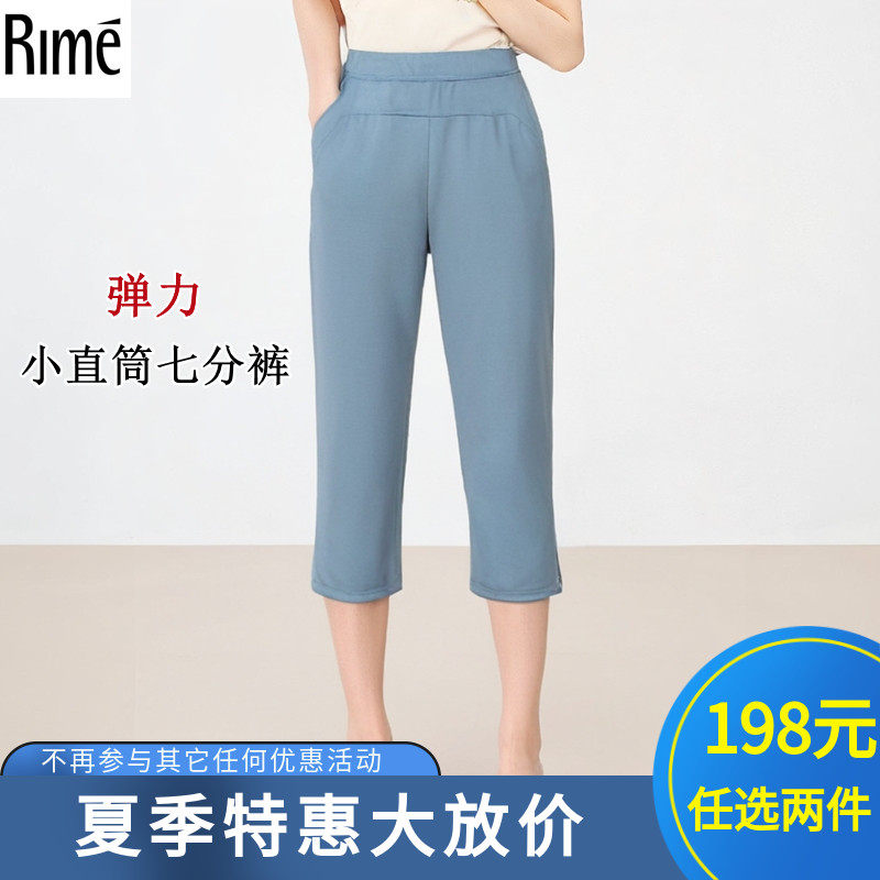 Rime专柜正品韵魅春夏新款小直筒七分裤百搭显瘦打底裤女1Q35965
