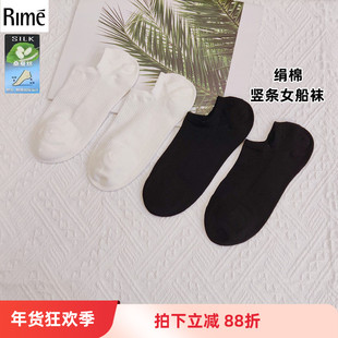 Rime韵魅正品春夏薄新款绢棉竖条女船袜浅口子柔软透气短袜34693