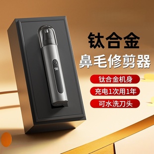 日本进口MUJIE电动鼻毛修剪器男士鼻孔剃鼻毛清理充电式专用剪刀