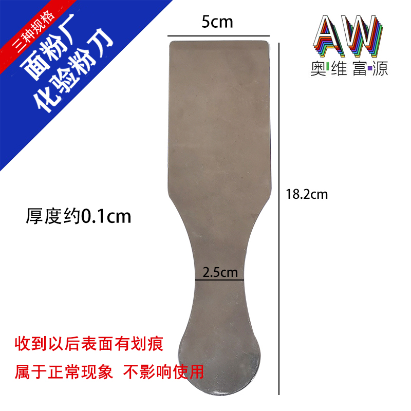 面粉厂配件不锈钢粉刀
