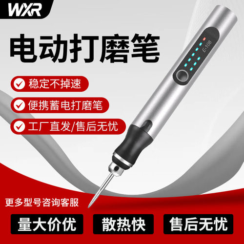 力拓E109锂电手持电磨机｜玉石
