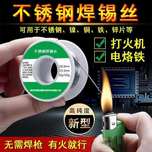 力拓新型无铅低温焊锡丝高纯度