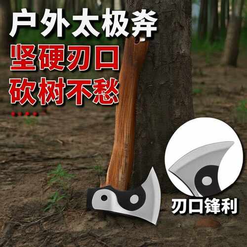 力拓阴阳太极八卦斧｜手工锻造