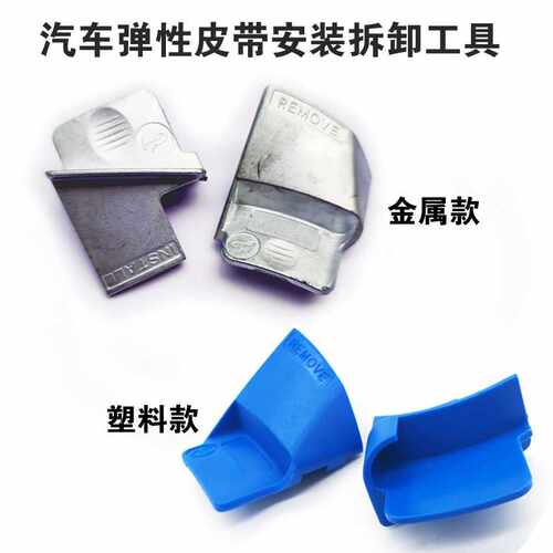 力拓正时皮带轮安装辅助拉伸带