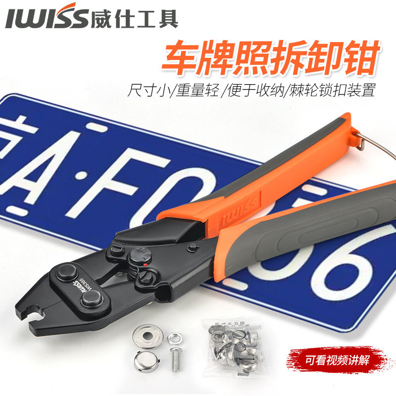 「力拓」汽修汽保工具汽