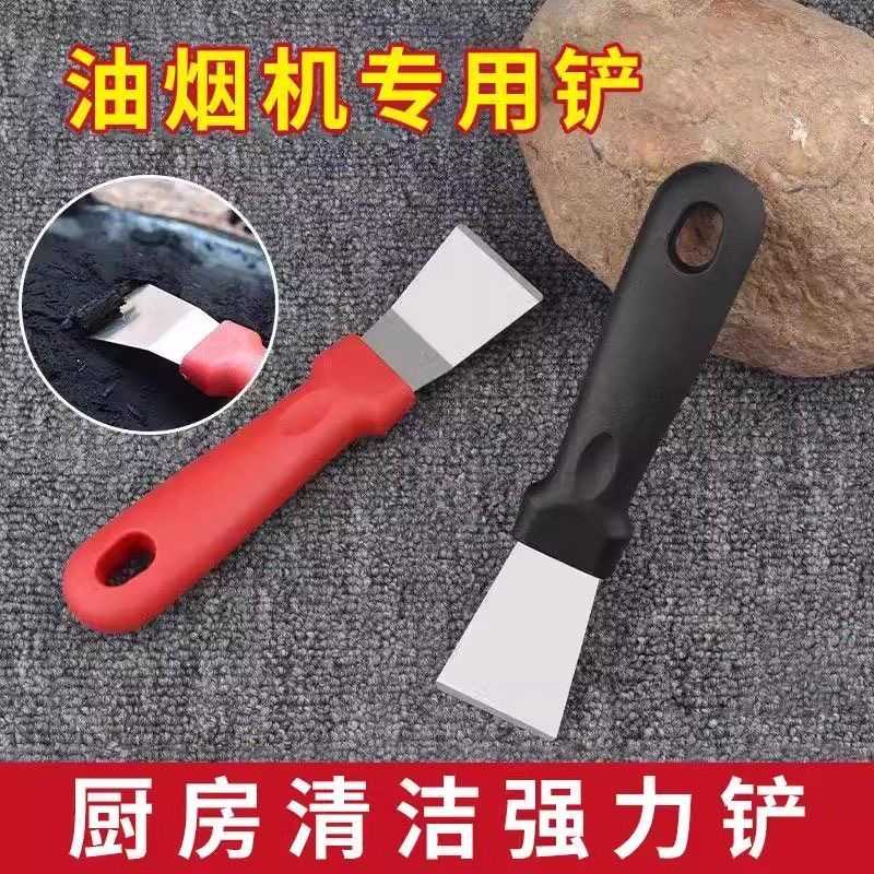 「力拓」铲刀清洁刀锅底除垢油烟机刮刀美缝除胶铲刀不锈钢铲墙小