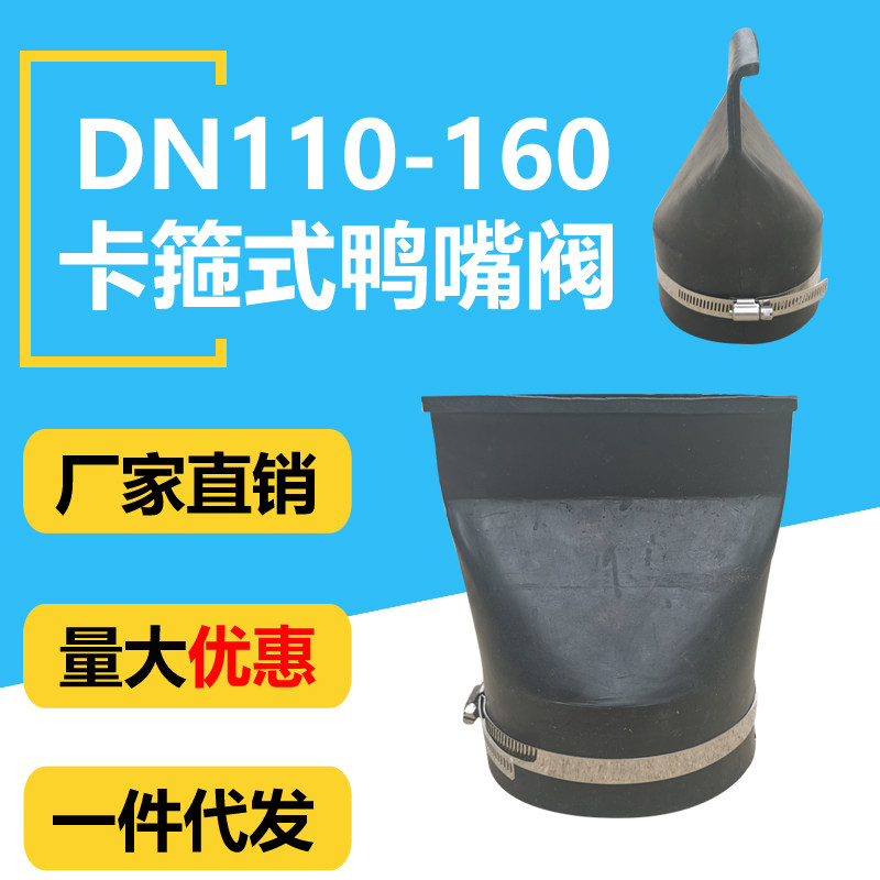 「力拓」DN110160家用防