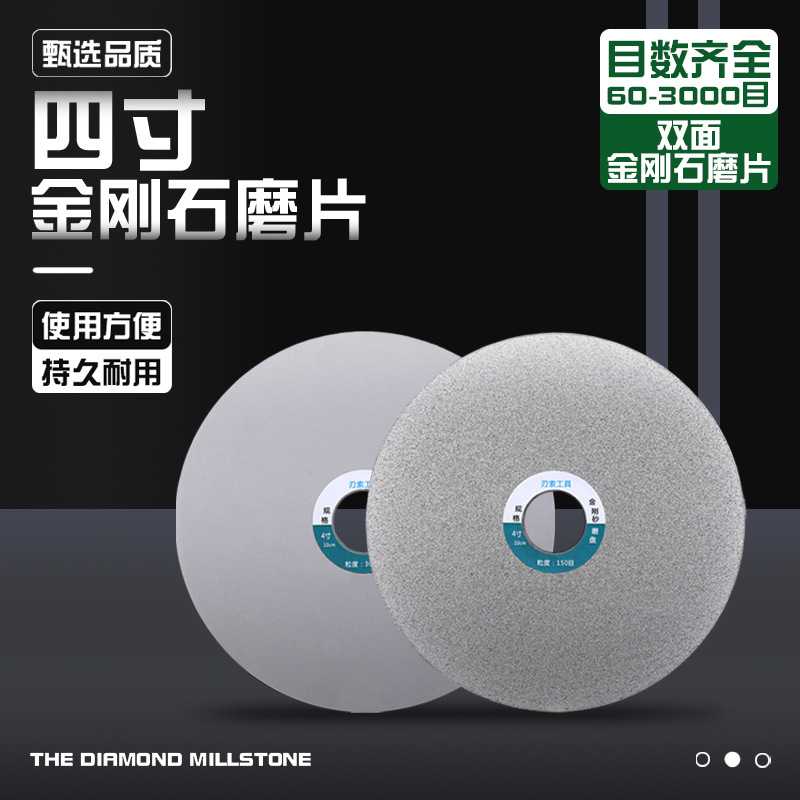 「力拓」4寸金刚石磨片角磨机金刚砂磨盘玉石印石篆刻打磨抛光磨