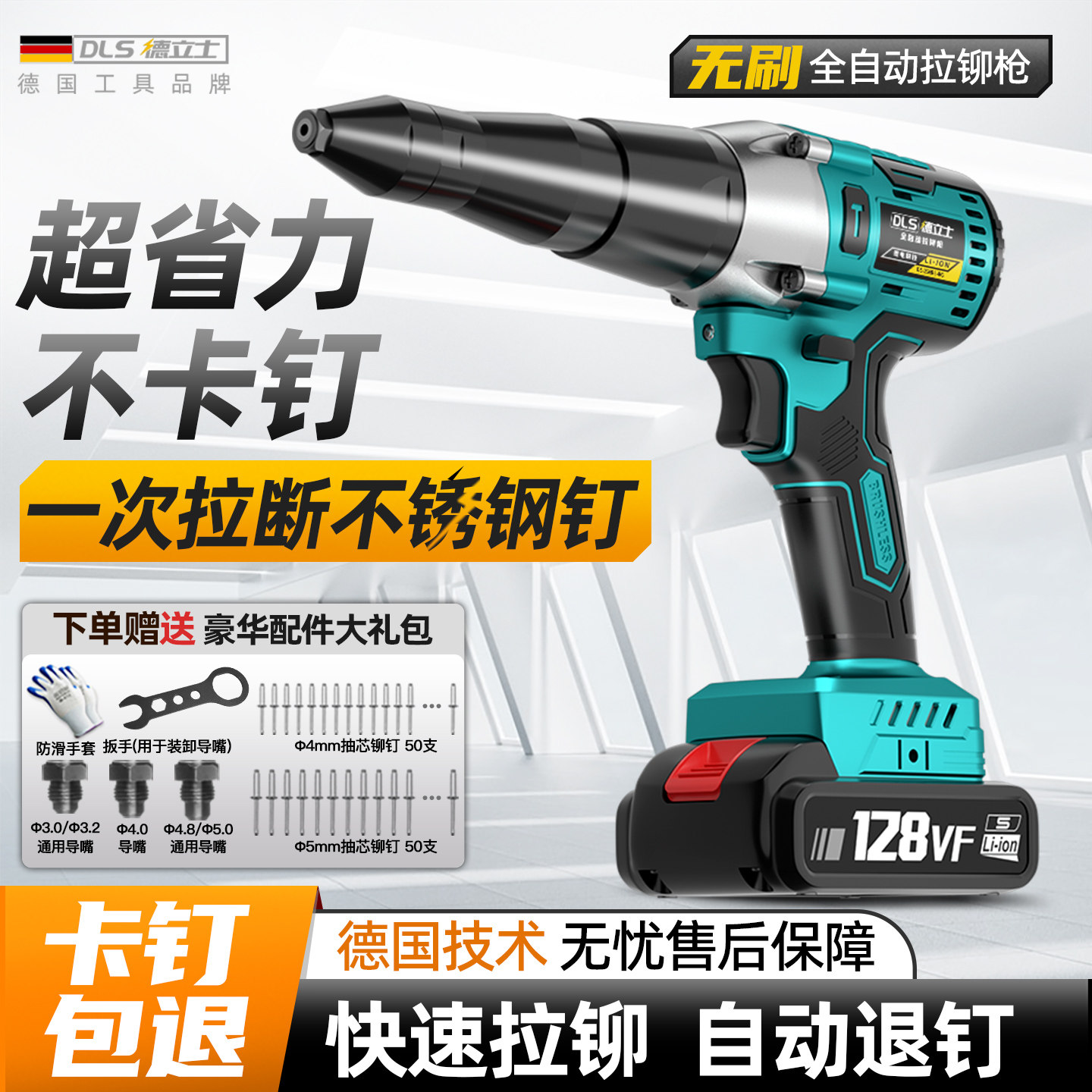 「力拓」充电式全自动拉