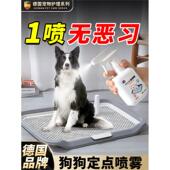 狗狗上厕所定点排便诱导剂训练狗狗大小便喷剂防止狗狗乱拉尿神器