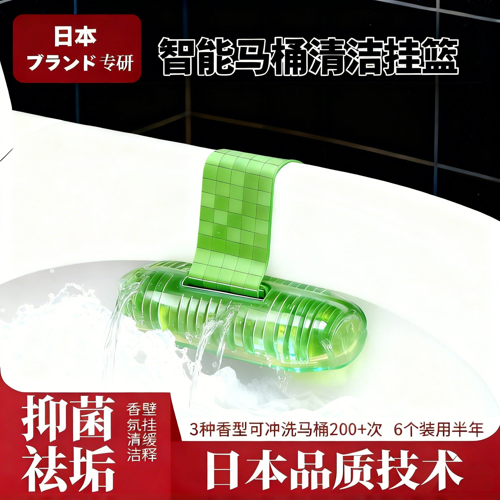 日本智能马桶清洁剂无水箱专用清洗剂自动蓝泡泡除臭去异味洁厕宝