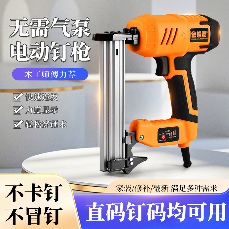 「力拓」电动钉枪木工F30