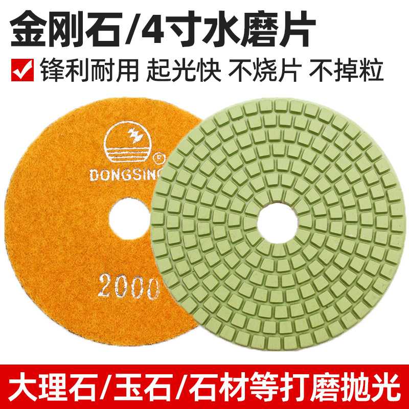 「力拓」4寸水磨片玉石翡翠抛光打磨工具角磨机石材抛光片云石片