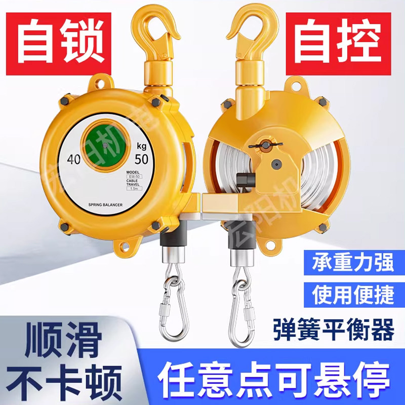 「力拓」工业弹簧平衡器