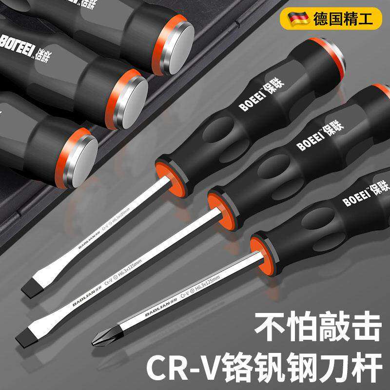德国品质一字螺丝刀十字起子平口穿心罗螺丝刀超硬可敲击带强磁长