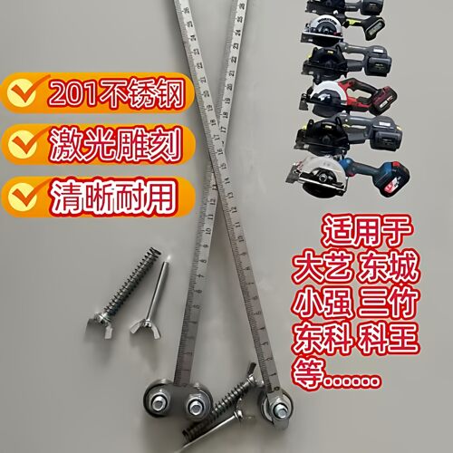 「力拓」木工导尺靠尺不