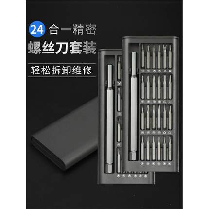 日本进口螺丝刀套装多功能笔记本电脑手机维修拆工具专业万能家用
