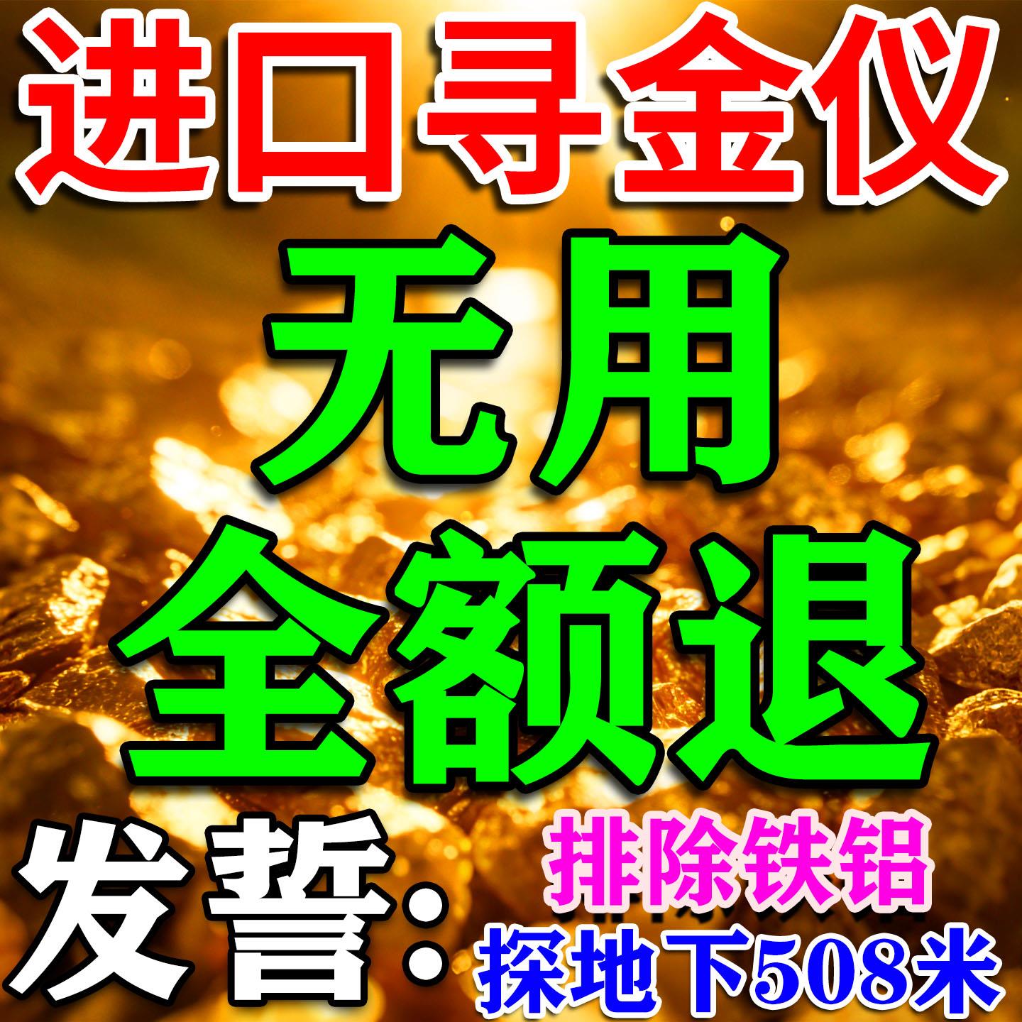 「力拓」金属探测器高精