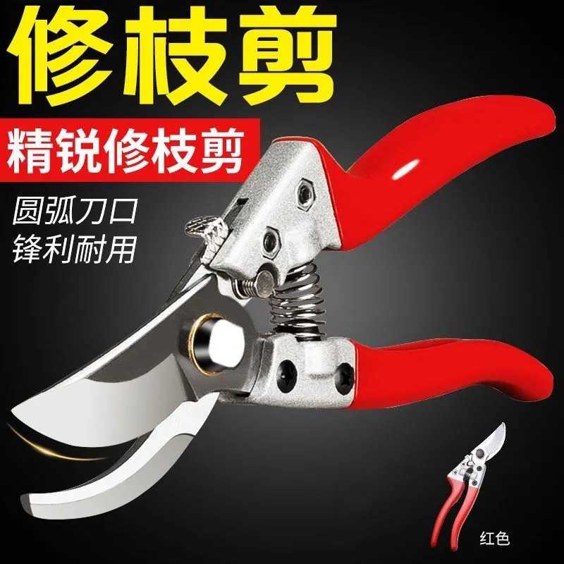 力拓园艺修枝剪刀果树花枝修剪剪图片