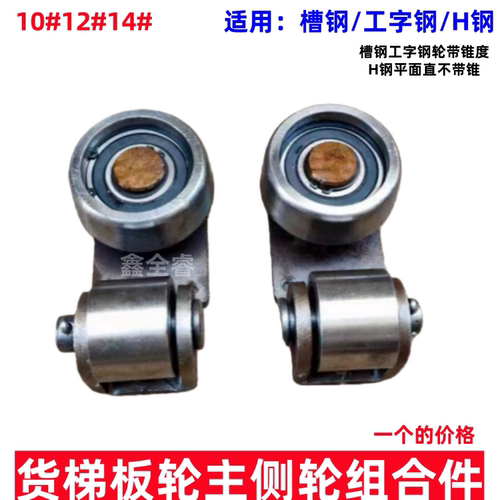 「力拓」10号工字钢升降