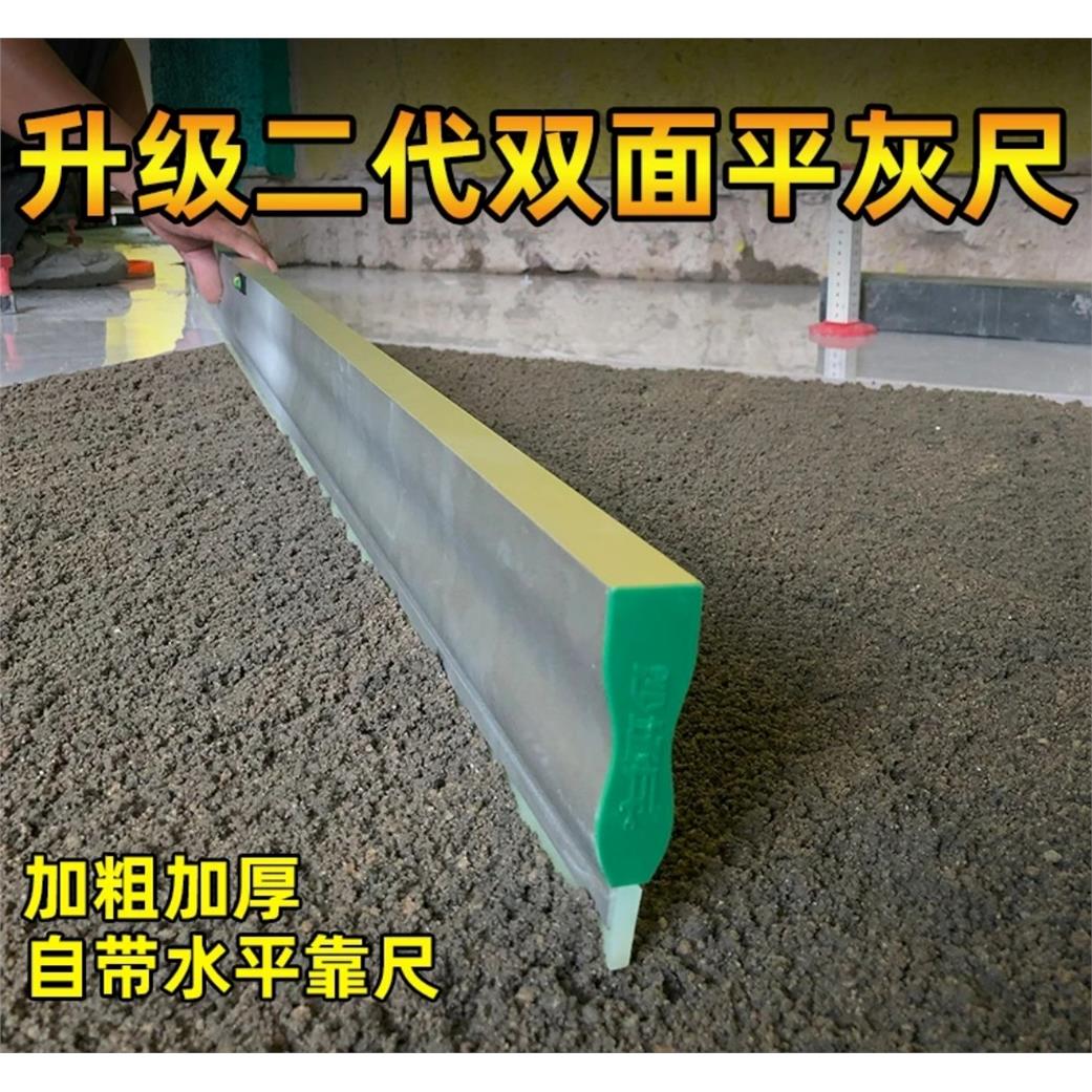 「力拓」新型铺砖平灰尺