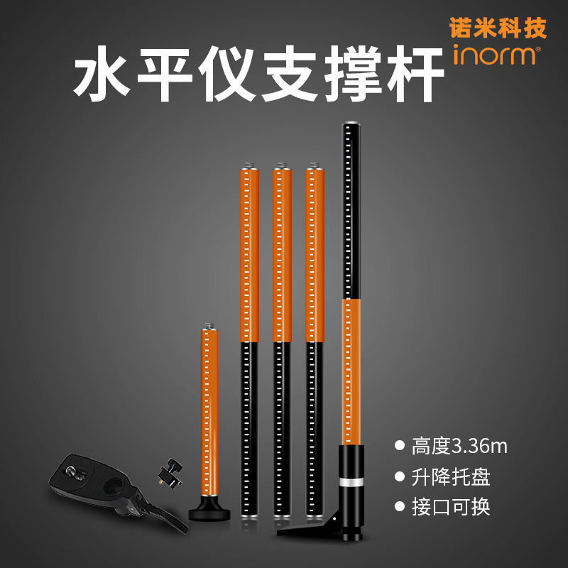 力拓激光水平仪专用加厚铝合金