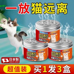 驱猫神器上床禁区防止猫咪乱尿柑橘香气味驱猫膏室外长效驱猫专属