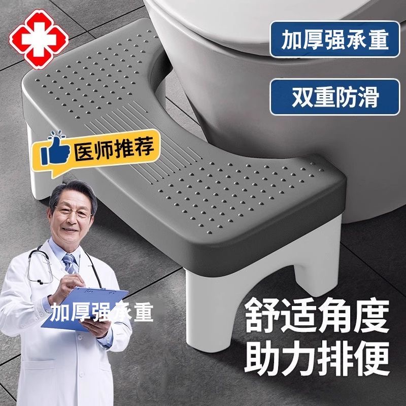 加厚防滑马桶蹲便蹲坑神