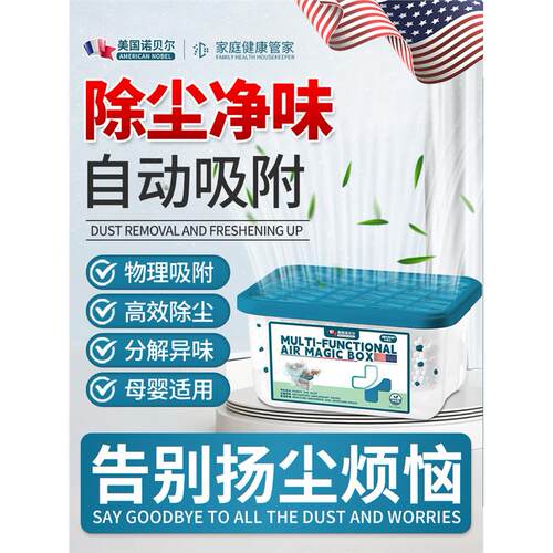 【家里没灰尘】美国家用